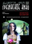 Белая роза бессмертия