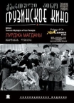 Лурджа Магданы