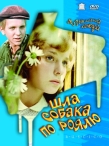 Шла собака по роялю
