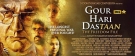 Gour Hari Dastaan